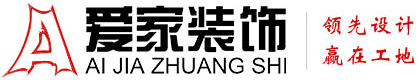 流水了慢点操好疼铜陵爱家装饰有限公司官网